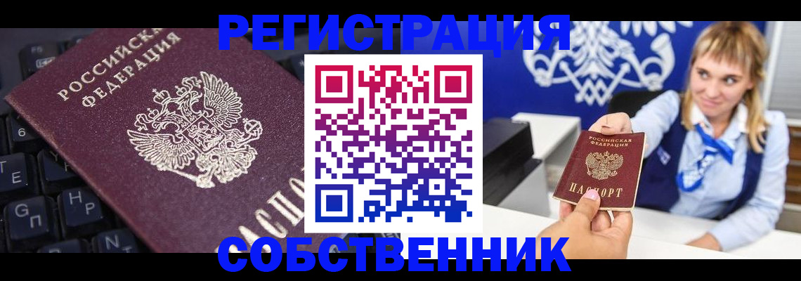 прописка 2025 в Талице