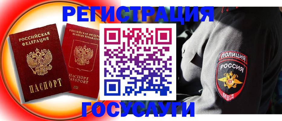 временная регистрация купить в Талице