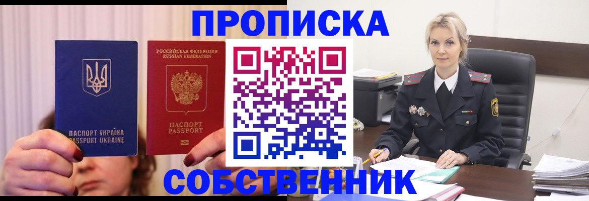 временная регистрация недорого в Талице