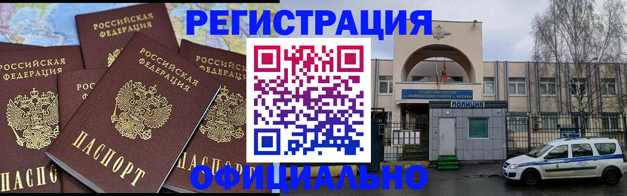 прописка законно в Талице