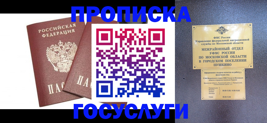 регистрация для дет. сада в Талице