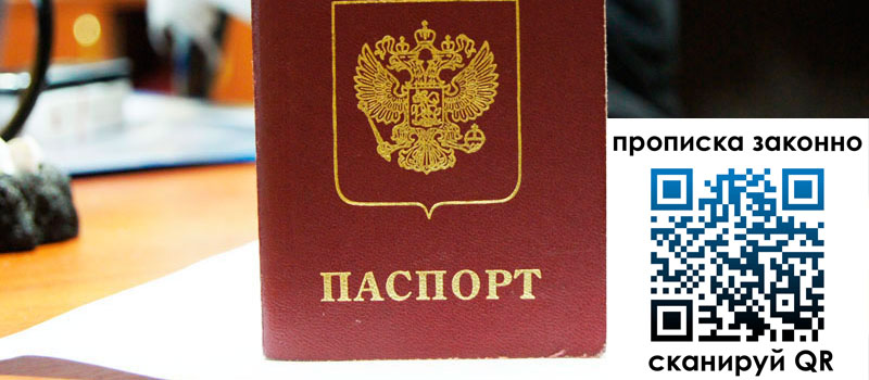 прописка в Талице прописка в Талице